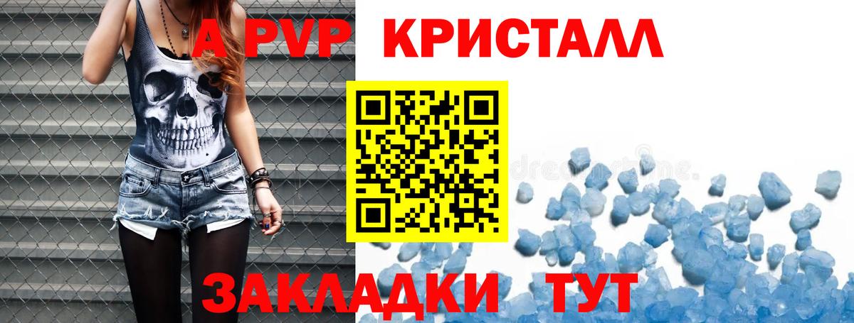 A PVP мука  Alpha PVP  Серпухов  Вход с VPN  Альфа ПВП СК КРИС 