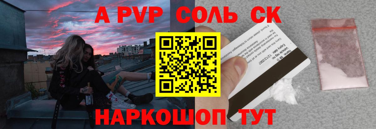 Alpha-PVP СК Серпухов