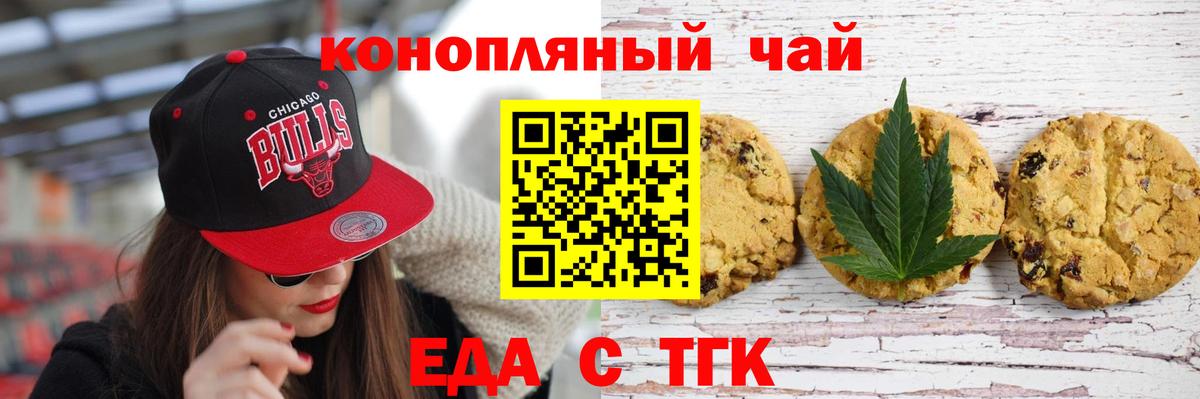 Серпухов  Cannafood конопля  Вход с VPN 