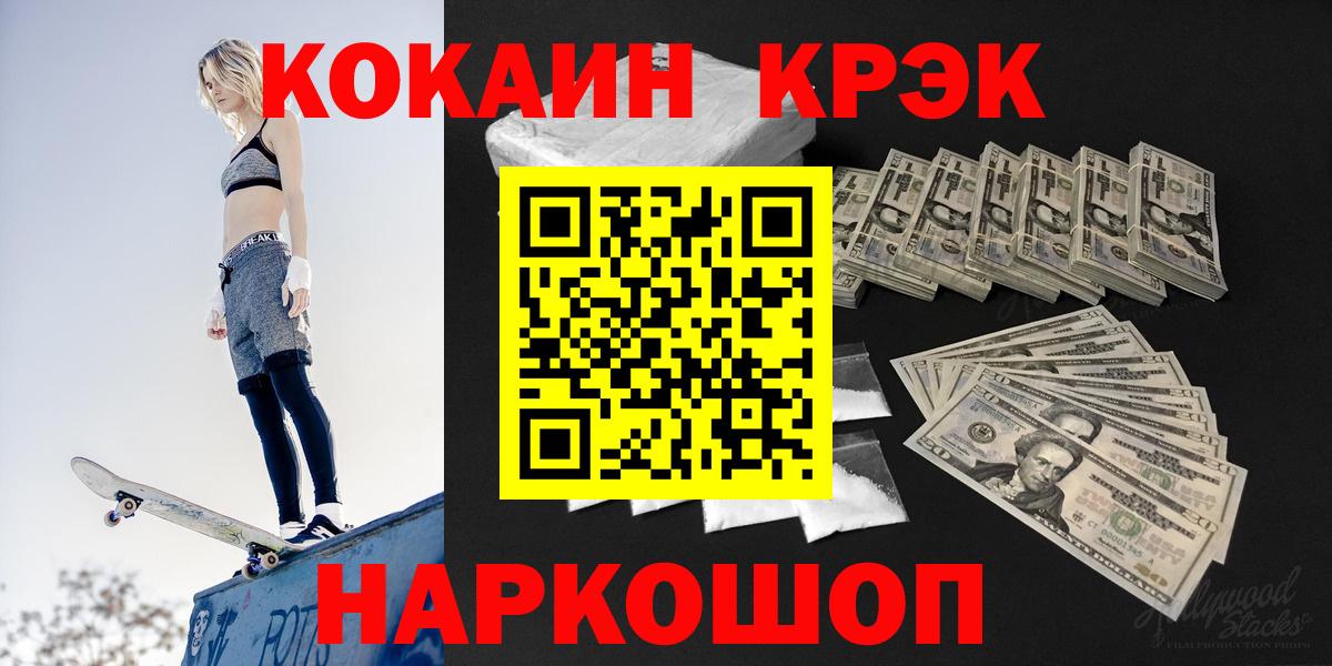 COCAIN VHQ Серпухов