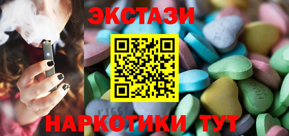 Ecstasy MDMA  Ecstasy  Серпухов  Вход с VPN  Экстази таблы 