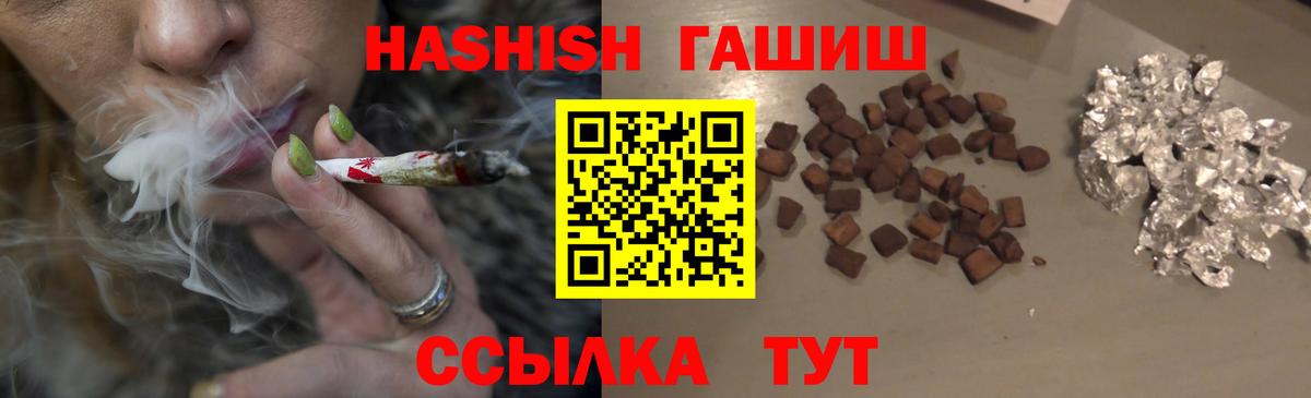 ГАШИШ  ГАШ индика сатива  ГАШ AMNESIA HAZE  Вход с VPN  Серпухов 