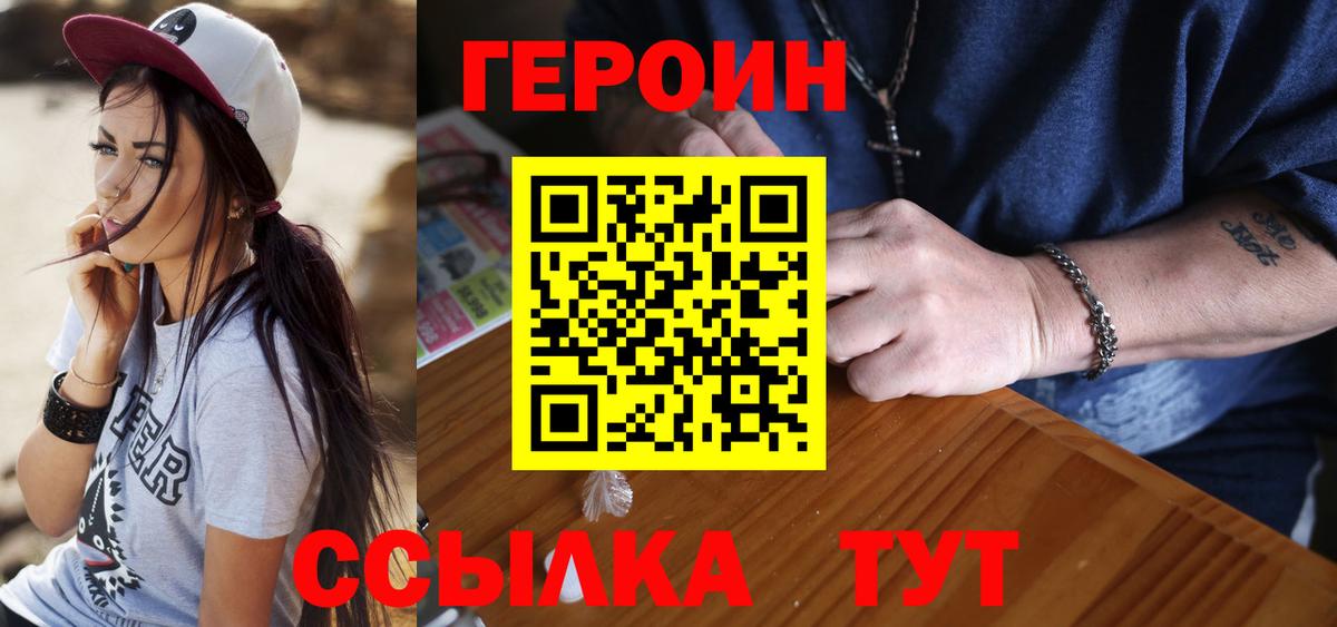 Героин гречка Серпухов