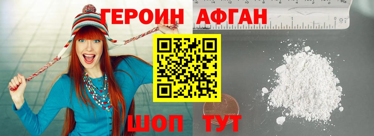 Серпухов  ГЕРОИН VHQ  Вход с VPN 