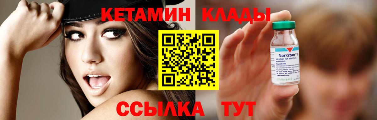 КЕТАМИН ketamine  Кетамин VHQ  Серпухов  Вход с VPN 