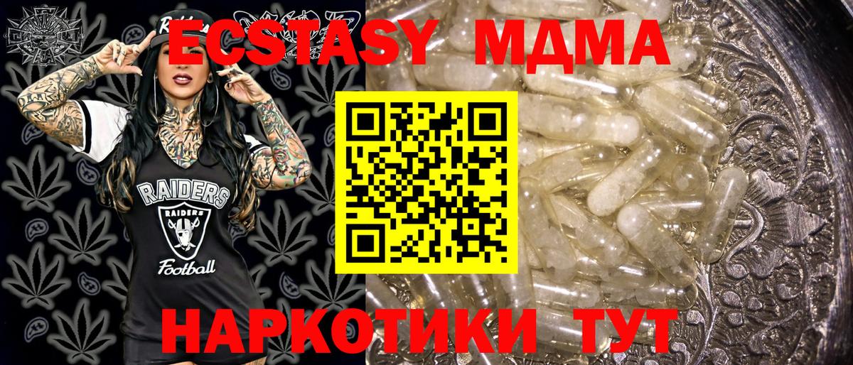 МДМА молли  MDMA crystal  Вход с VPN  Серпухов 