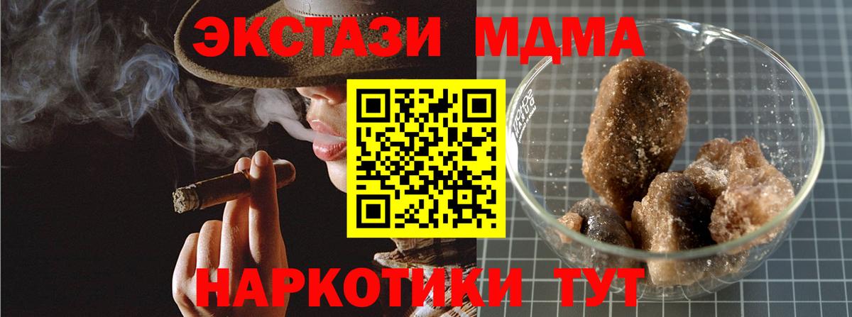МДМА Molly Серпухов