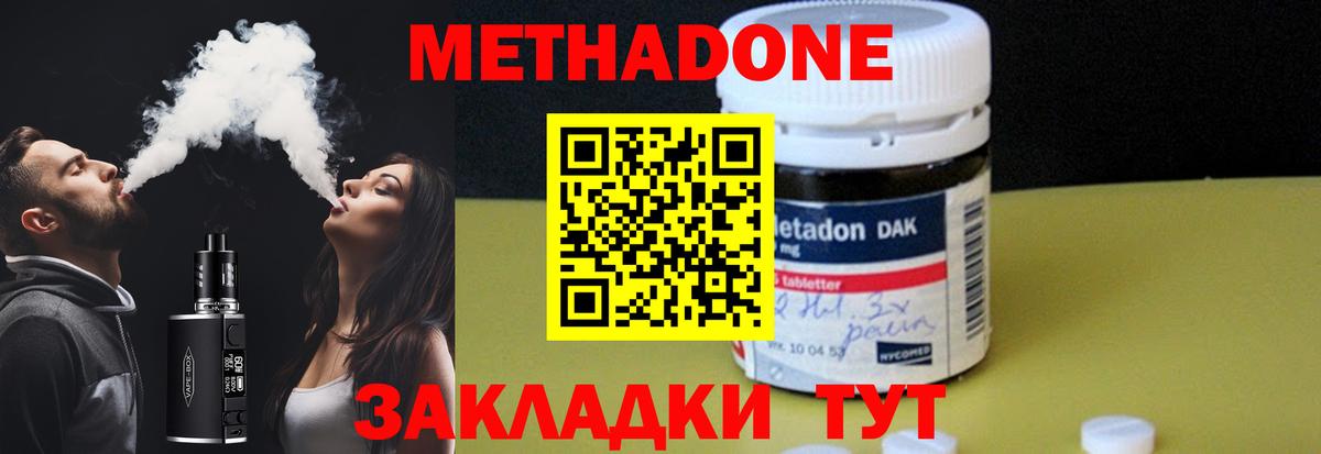Серпухов  МЕТАДОН белоснежный  Вход с VPN 