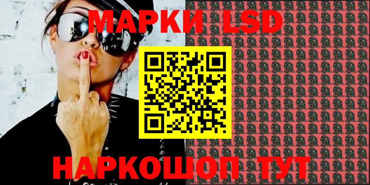 Наркотические марки 1500мкг  Вход с VPN  Серпухов 
