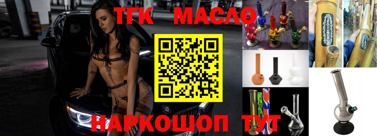 Дистиллят ТГК концентрат Серпухов